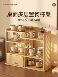 桌面置物架客厅咖啡机旁餐桌上杯子茶具高级感收纳架实木多层小型