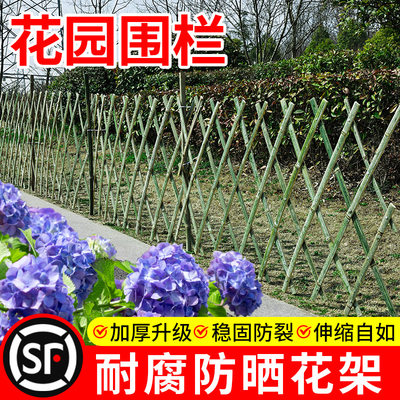 【花园围栏】竹篱笆栅栏户外花架