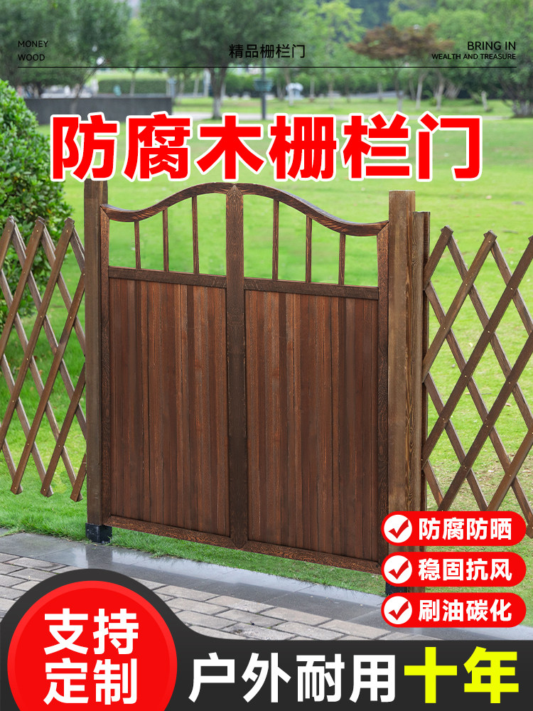 栅栏门防腐木门庭院户外双开篱笆门菜园门木围栏花园门网格木质门