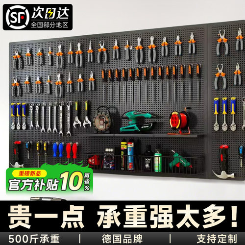 【2025新款强韧钢™】德国工具墙