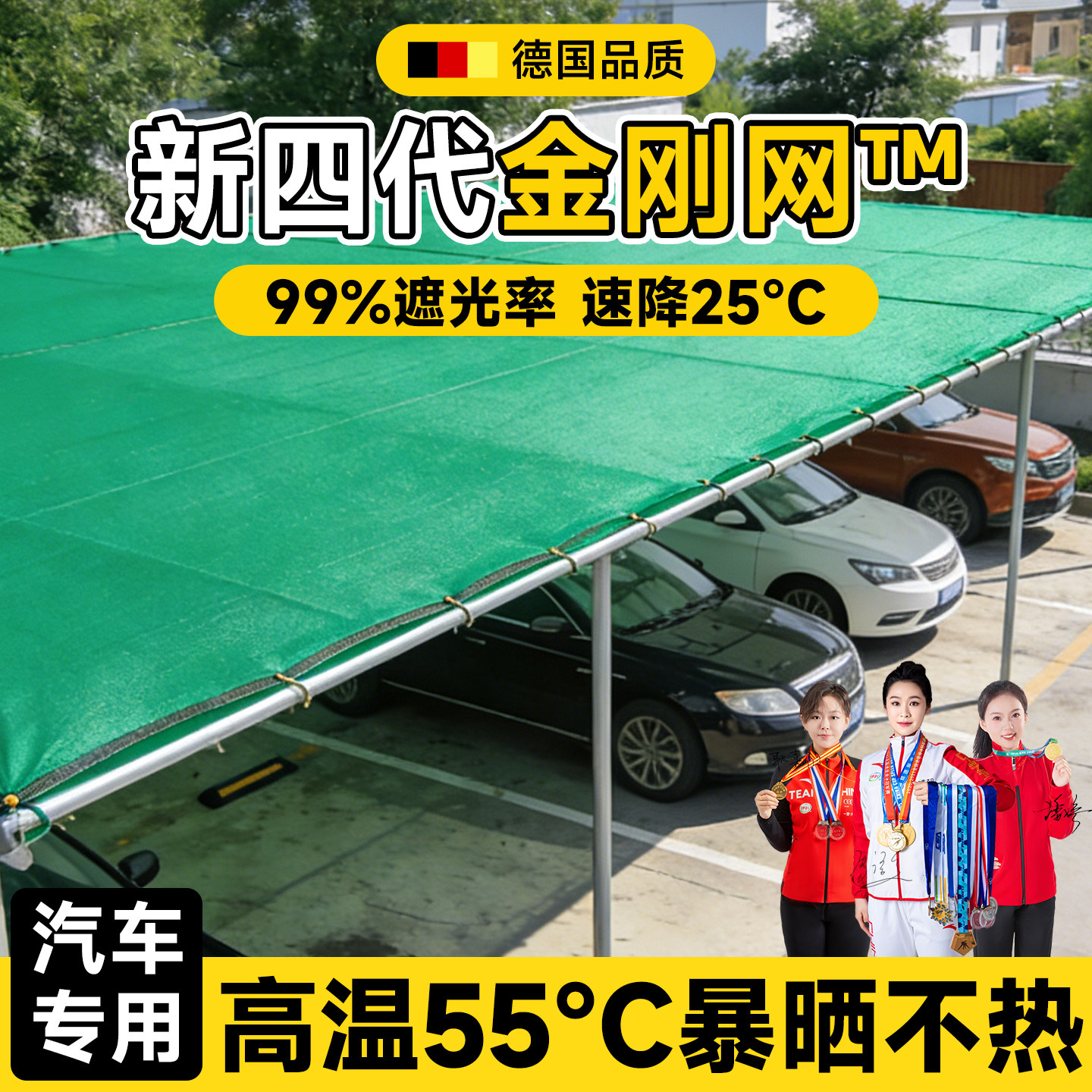 【爆晒不热】绿色遮阳网特密特厚图片