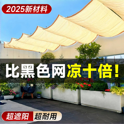 隔热不吸热加密超遮阳新型遮阳网