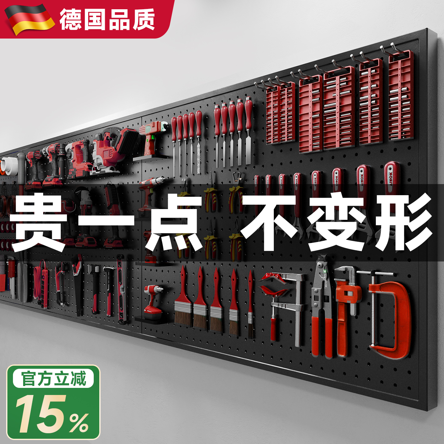 德国品质五金洞洞板置物架墙上收纳架工具挂板金属冲压板玄关装饰