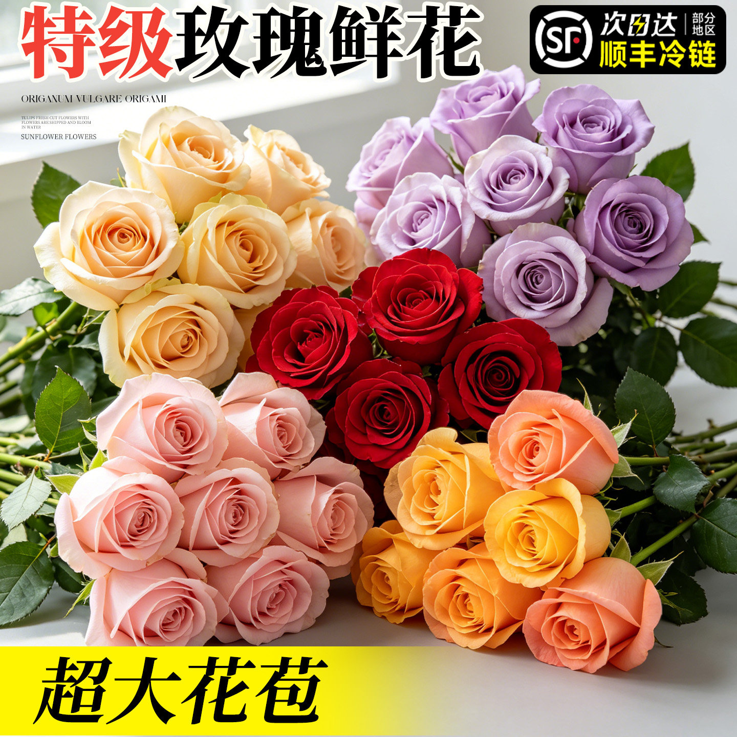 特级玫瑰鲜花超大花苞顺丰次日达图片