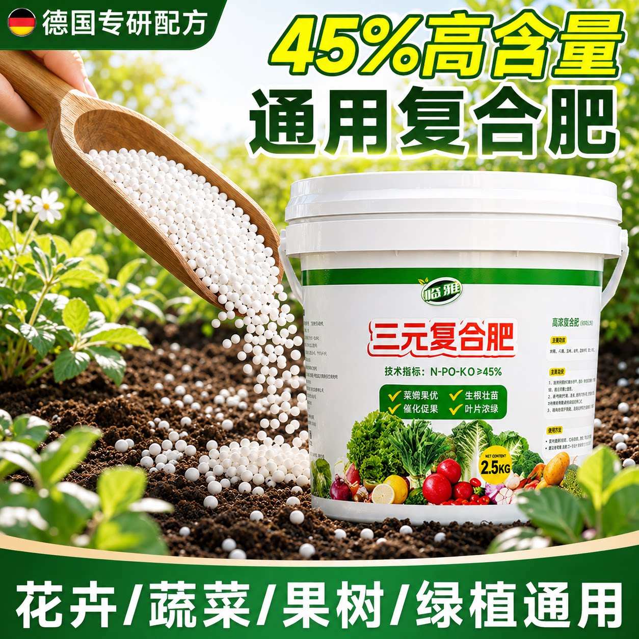 进口三元复合肥蔬菜农用种菜花专用肥料高氮磷钾缓释有机水溶花卉