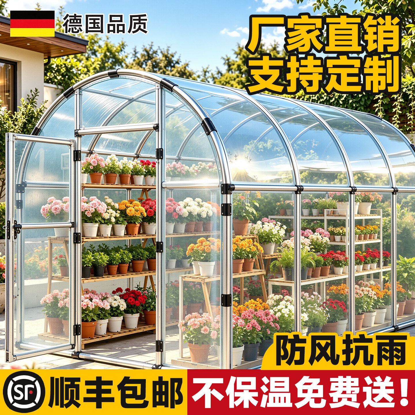 温室保温棚暖棚防雨防冻阳光房花房家用庭院大棚骨架植物花棚暖房