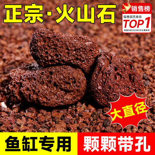 火山石鱼缸造景底砂装饰石头古法养鱼龟缸滤材专用水草天然底沙子