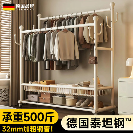 德国品牌挂衣架卧室落地家用房间室内双杆晒衣服架子可移动衣帽架