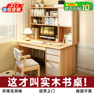 实木书桌儿童学习桌家用学生书桌书架一体桌子靠墙收纳置物架书柜