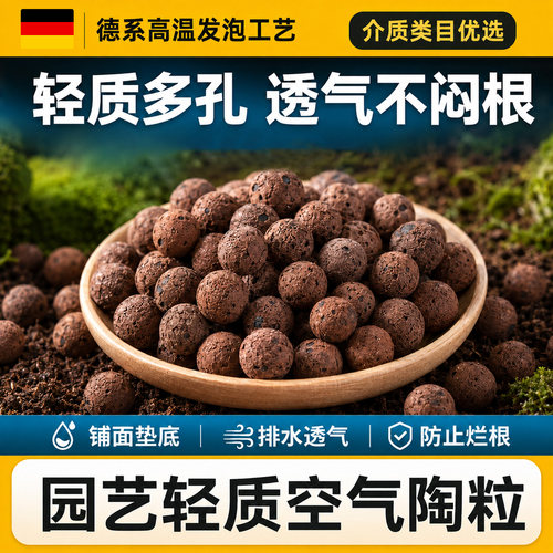 精品陶粒养花专用不掉渣结实好用