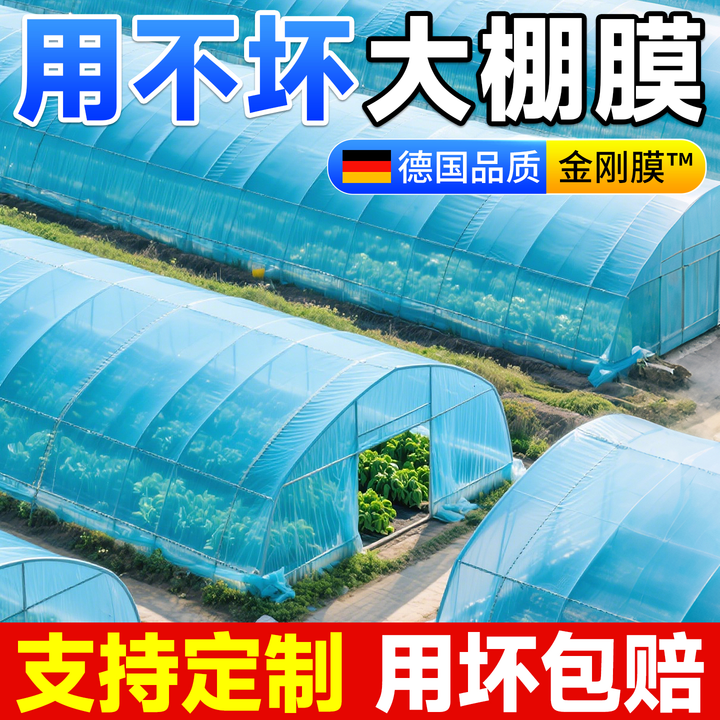 【2025新款金刚膜™】耐用20年！