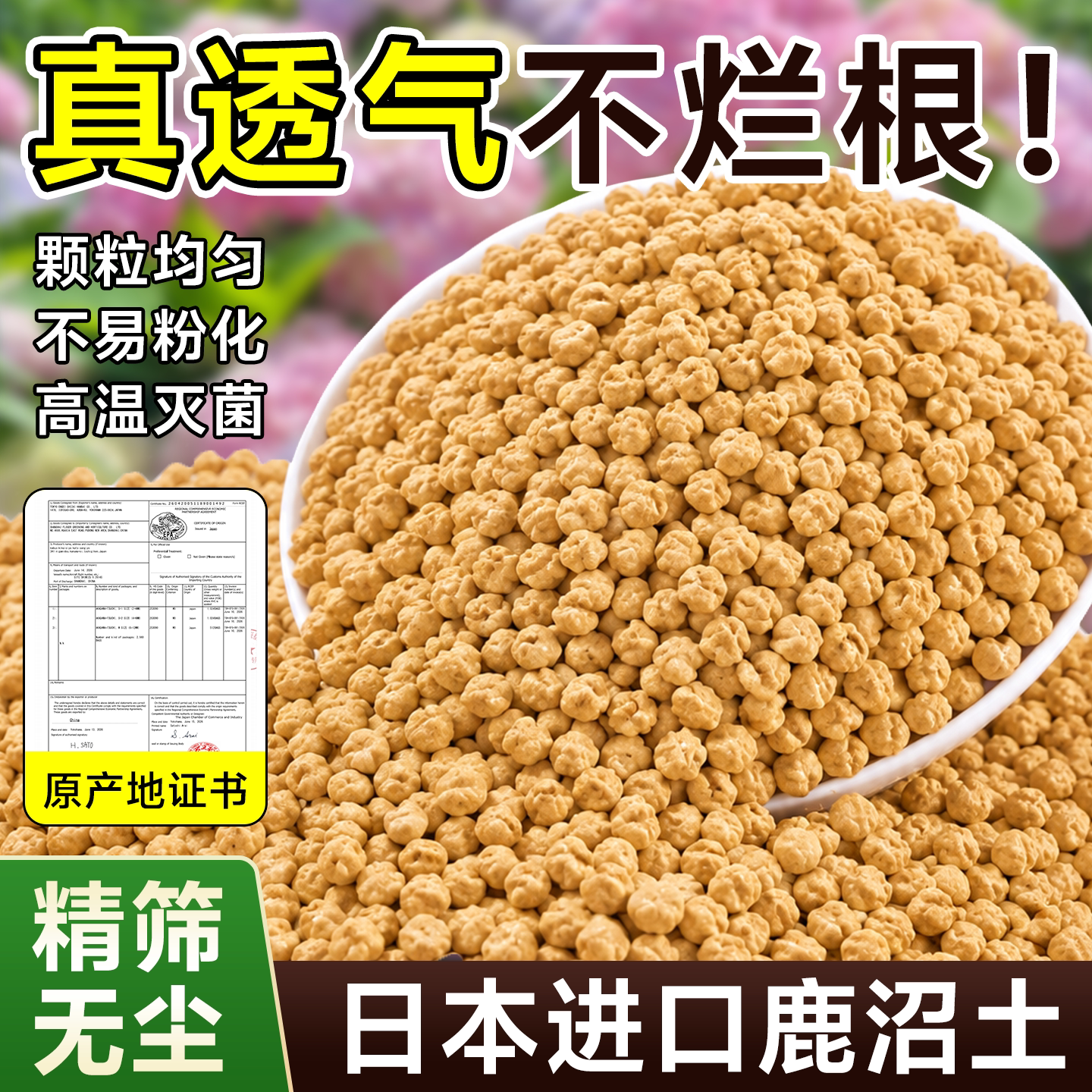 鹿沼土颗粒日本进口整包纯鹿藻昭赤玉土多肉肉植物专用铺面石硬质