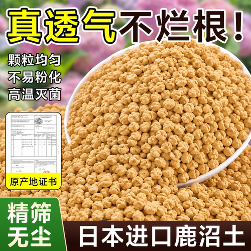 日本进口鹿沼土透气无尘不烂根