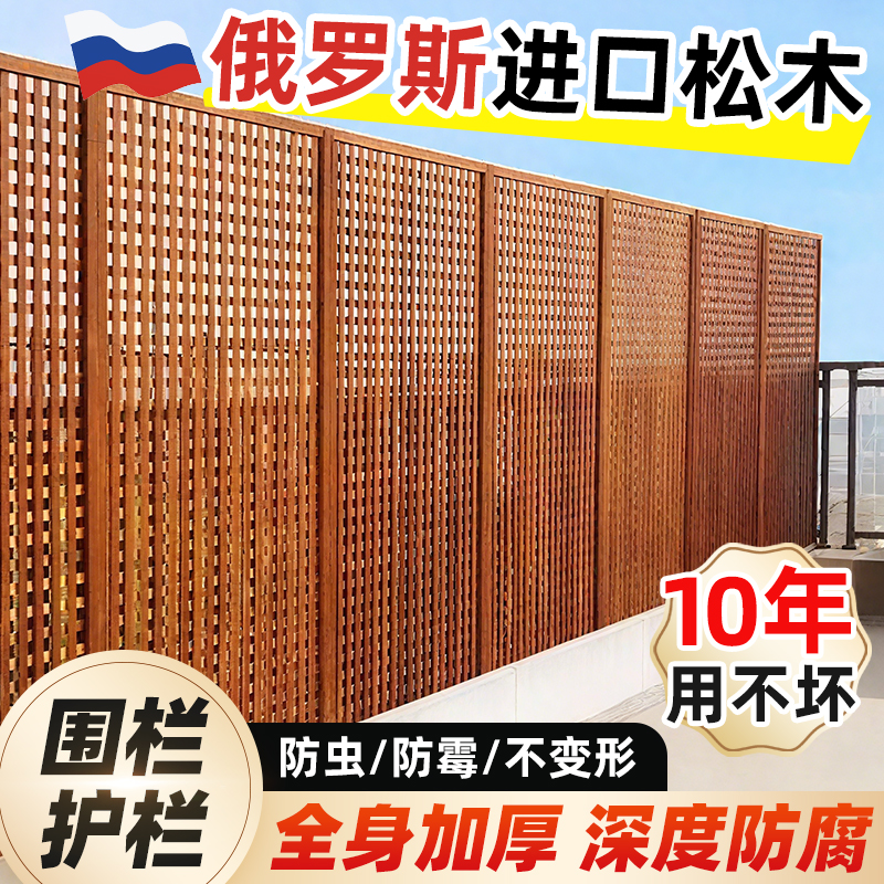 【可定制】户外防腐木栅栏阳台护