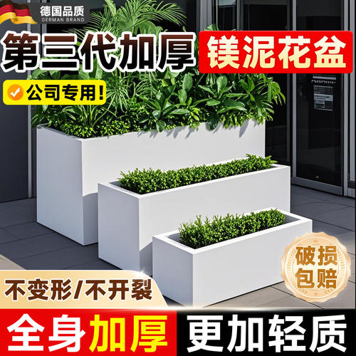 德国水泥花盆长方形长条马槽特大号镁泥花箱门店专用户外种植花槽
