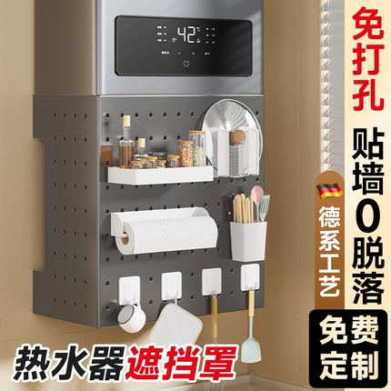 热水器遮挡罩厨房洞洞板遮丑挡板燃气管道装饰壁挂炉下方置物架