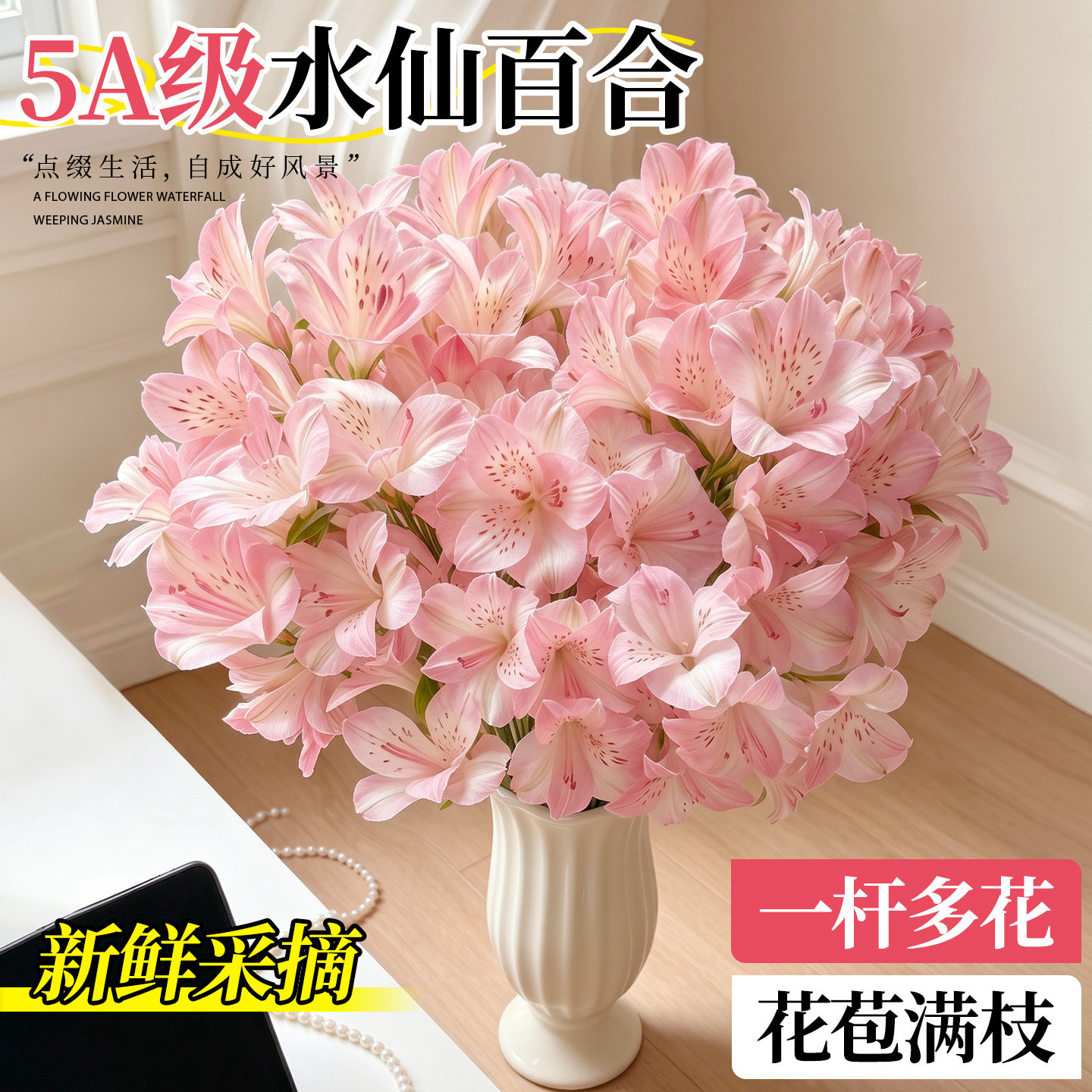 临雅水仙百合花鲜切花云南直发图片