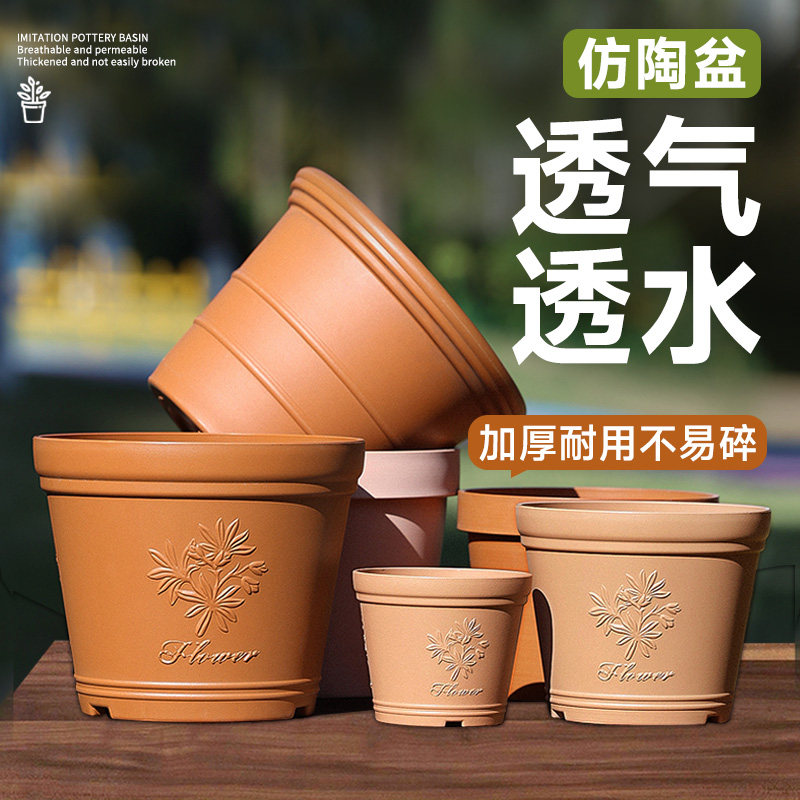仿陶瓷塑料花盆轻奢高级感家用陶盆大号特大树脂陶瓷花器加厚耐用