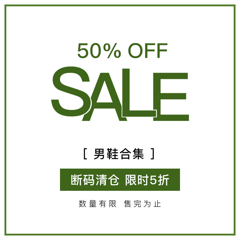 OS折扣捡漏休闲鞋皮鞋马丁靴