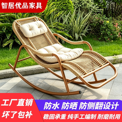 懒人摇摇椅阳台客厅摇椅休闲躺椅