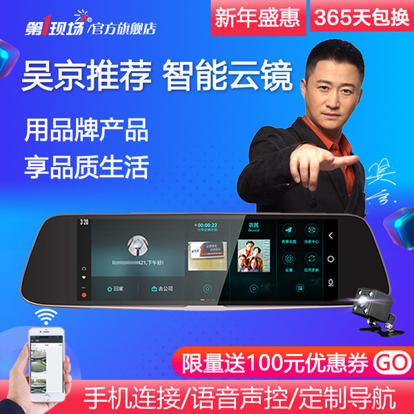 第1现场 T7 智能语音双镜头行车记录仪 天猫优惠券折后¥199包邮(¥299-100) 第1现场 T7 智能语音双镜头行车记录仪 天猫优惠券折后¥199包邮(¥299-100)