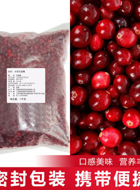新鲜国产红越橘新鲜红豆新鲜冷冻红豆越橘速冻1kg