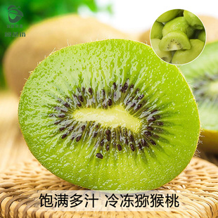 榴星语猕猴桃冷冻新鲜水果猕猴桃新鲜绿心猕猴桃肉鲜榨果汁1kg
