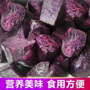 榴星语冷冻紫薯块沙地紫心地瓜速冻香蜜甜薯农家粗粮果蔬1kg袋装