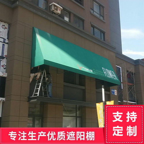 梯形蓬固定梯形棚户外遮阳棚伸缩阳台挡雨棚装饰欧风蓬半圆定制篷 - 封面
