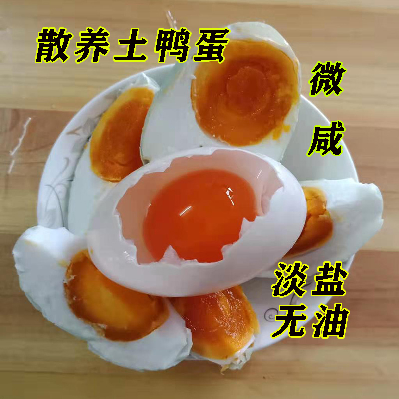 农家散养微咸生咸鸭蛋坛瓦罐盐水