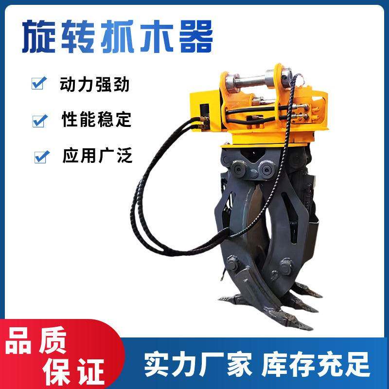 厂家供应挖掘机360度旋转抓木器多功能缸/双缸液压抓石器
