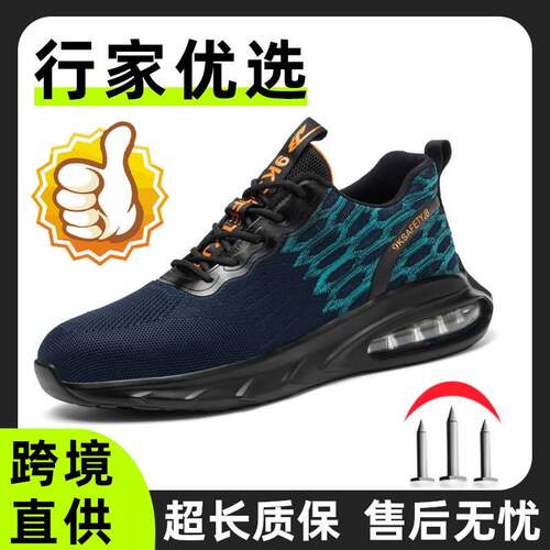 跨境时尚夏季透气男劳保鞋防砸防刺穿鞋舒适轻便不累脚工作鞋