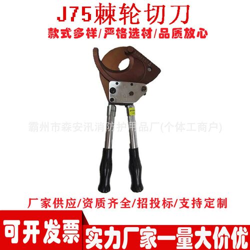 电缆钢绞线钢芯铝绞线可伸缩齿轮式断线钳手动棘轮切刀