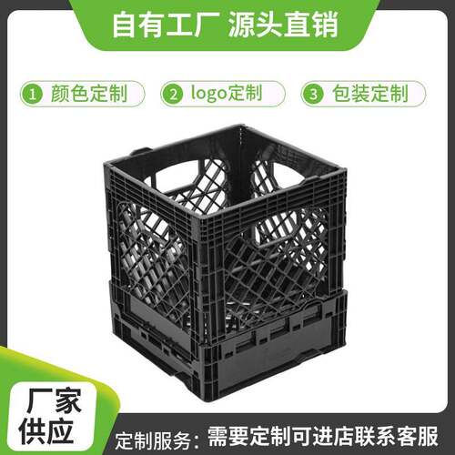 330*330*370mm16夸脱塑料箱折叠筐食品周转运输蔬菜水果配送筐
