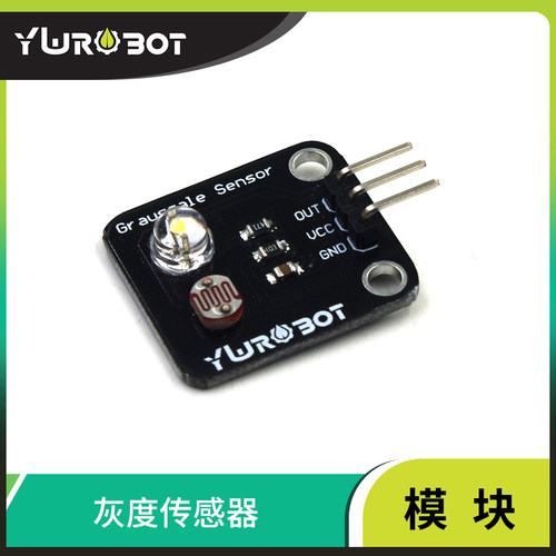 适用于arduino传感器循迹模块