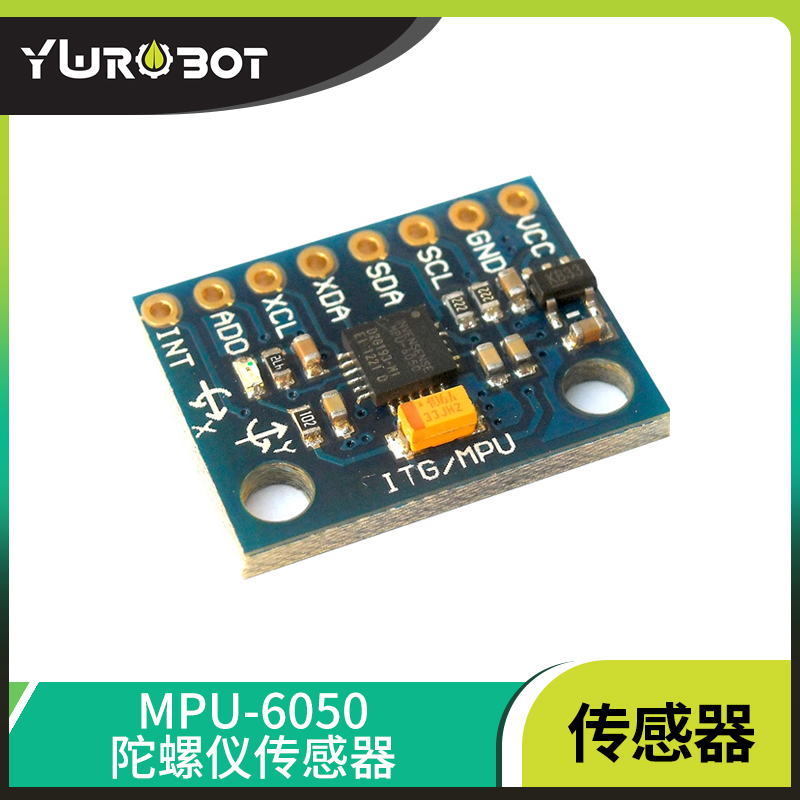 【YwRobot 】适用于Arduino MPU-6050模块三轴加速度陀螺仪 电子元器件市场 Arduino系列 原图主图
