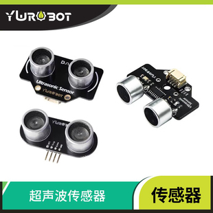 YwRobot适用于Arduino 电子积木超声波测距传感器模块兼容HC-SR04