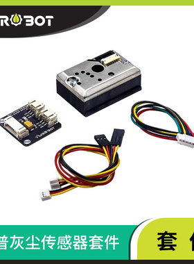 YwRobot夏普灰尘传感器空气质量检测模块PM2.5雾霾适用于Arduino