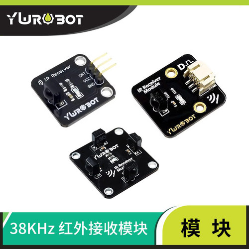 红外接收传感器智能车遥控