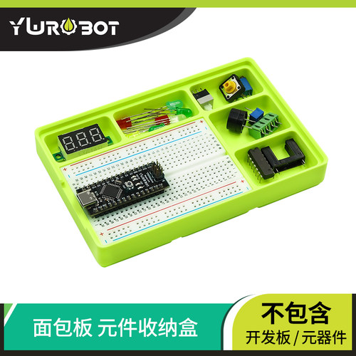 YwRobot 面包板元件收纳盒 3D打印 元器件适用于MB102面包板导线