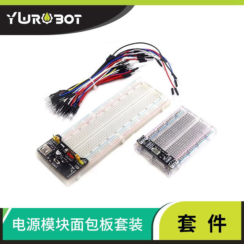 【YwRobot 】适用于Arduino面包板/MB-102/迷你面包板/电源模块