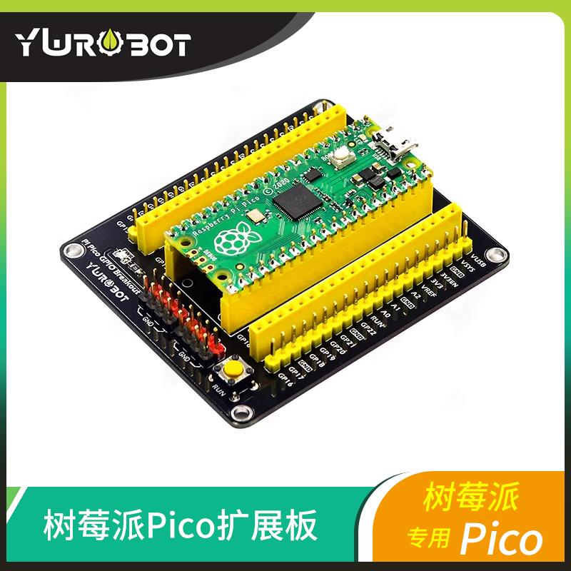 树莓派Pico扩展板RaspberryPi