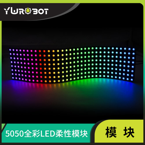 适用于串行全彩LED模块