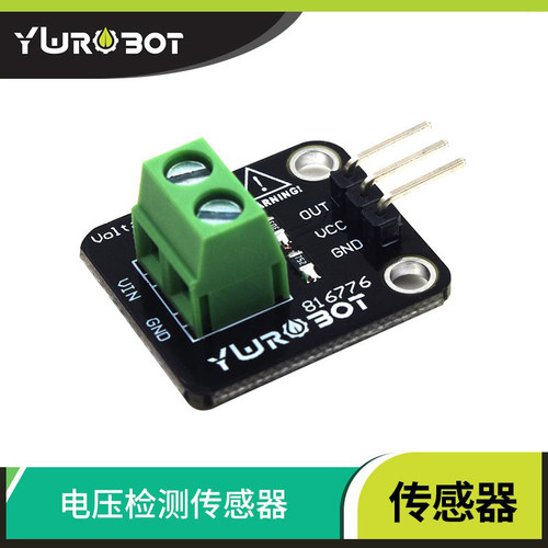 适用于arduino电压传感器模块