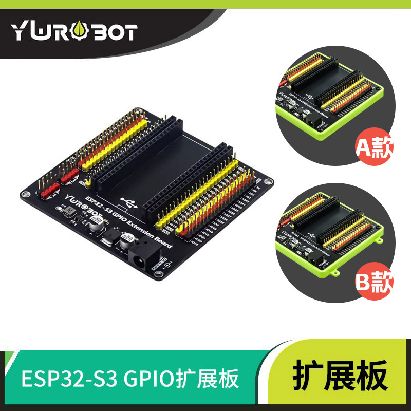 YwRobotESP32-S3扩展板图片