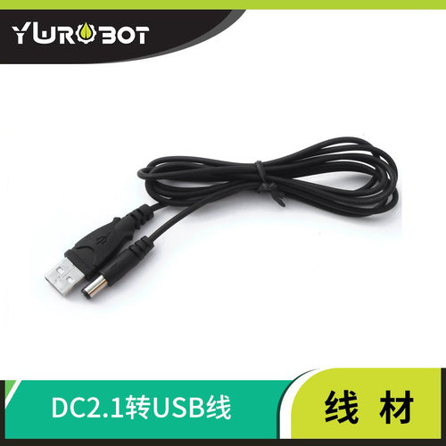 电线单片机开发板线材