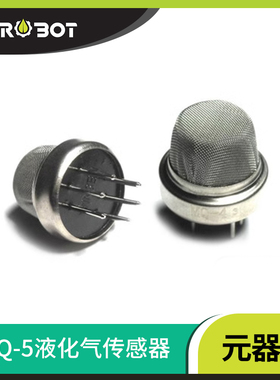 【Ywrobot Studio】MQ-5液化气煤制气传感器 MQ5探头