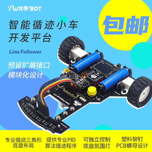 适用arduino智能小车模块化循迹