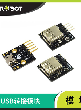 YwRobot 适用于Arduino USB Micro/USB接口模块 USB转插针模块