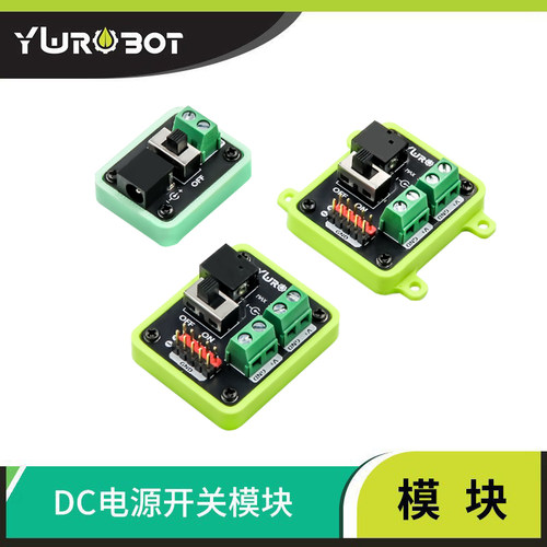 YwRobotDC电源开关模块接线柱
